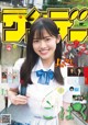 Kohaku Shida 志田こはく, Shonen Sunday 2022 No.34 (週刊少年サンデー 2022年34号)